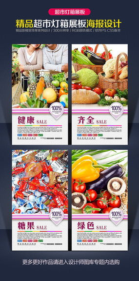 精品超市广告设计 红动中国的视觉魅力与代理代办策略