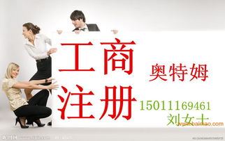一站式解决方案 代办北京公司注册、提供注册地址与新公司设立