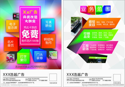一张DM宣传单的诞生 代理代办与设计图库如何撬动广告价值