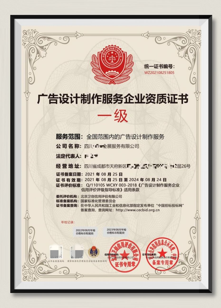从零开始 广告设计制作与软件开发资质证书的办理全流程指南
