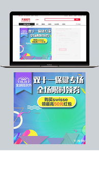 EPS格式双11广告设计模板与代理代办全攻略